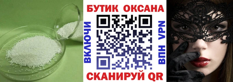 купить наркотик  Калачинск  MEGA ссылка  Бутират BDO 