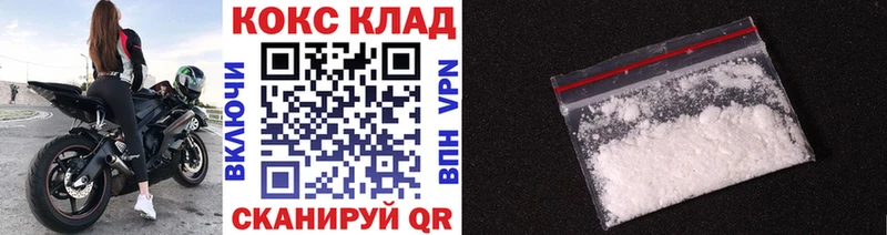 гидра tor  Калачинск  COCAIN VHQ 