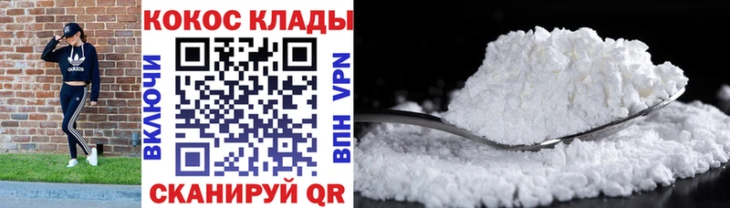 Кокаин FishScale Калачинск