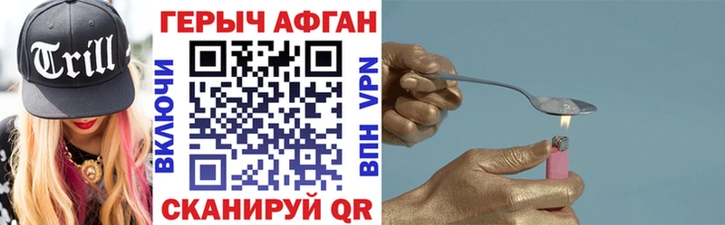 где купить наркоту Калачинск ГЕРОИН афганец