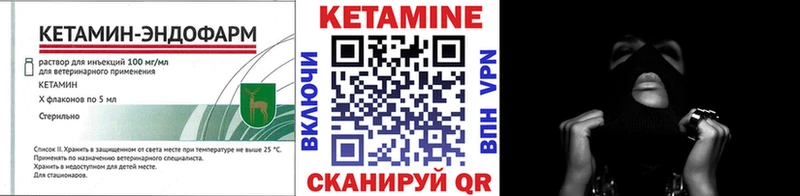 Кетамин ketamine  Калачинск 