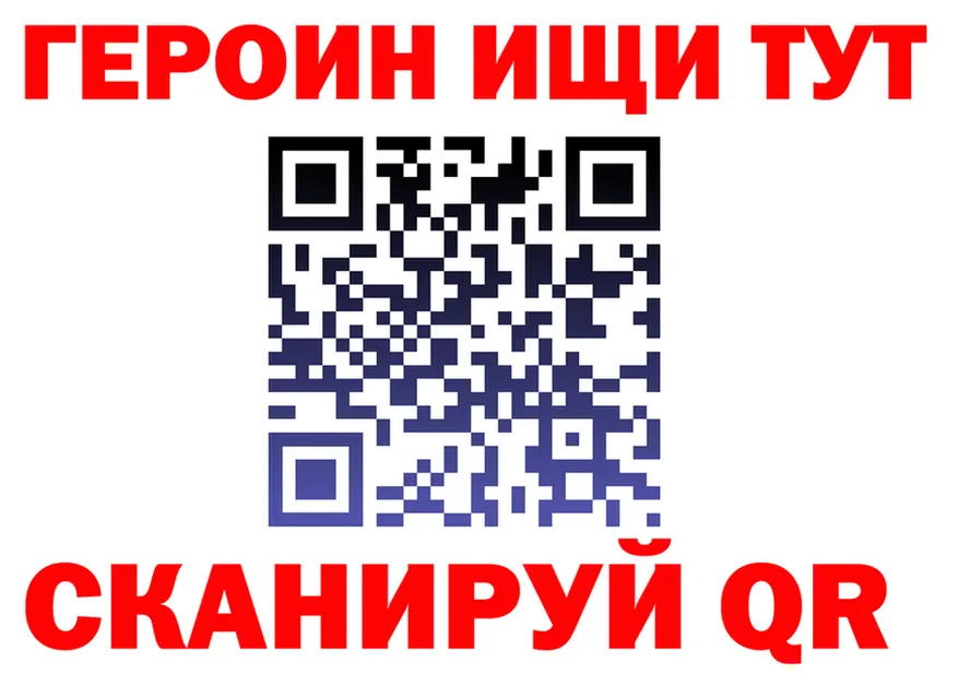 ГЕРОИН VHQ рабочий сайт дарк нет ссылка на мегу Калачинск