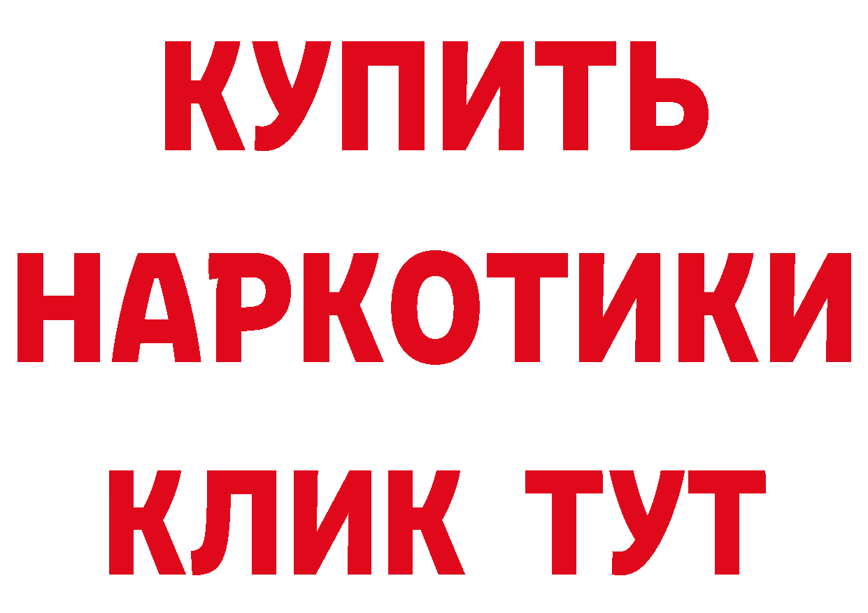 БУТИРАТ бутик как войти мориарти мега Калачинск