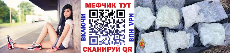 где продают Калачинск Меф mephedrone