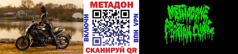 МЕТАДОН methadone  наркошоп  Калачинск 